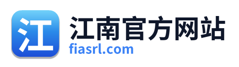 江南官方网站 Logo